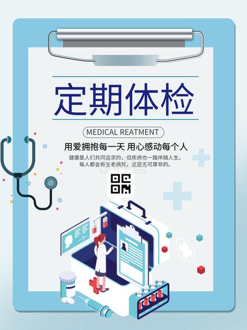 医生护士-体检健康医疗医生医院蓝色疫情宣传护士海报在线图片制作-图