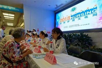【护理文化周】北京友谊医院举行护理专科义诊及健康科普咨询活动